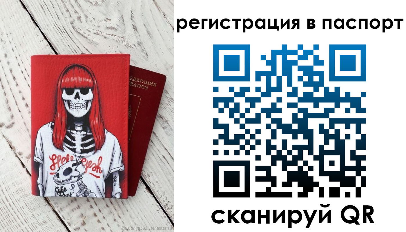 прописка для военкомата в Кусе