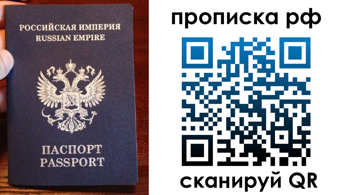 прописка для работы в Кусе