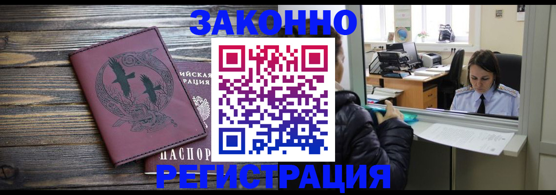 прописка для кредита в Кусе