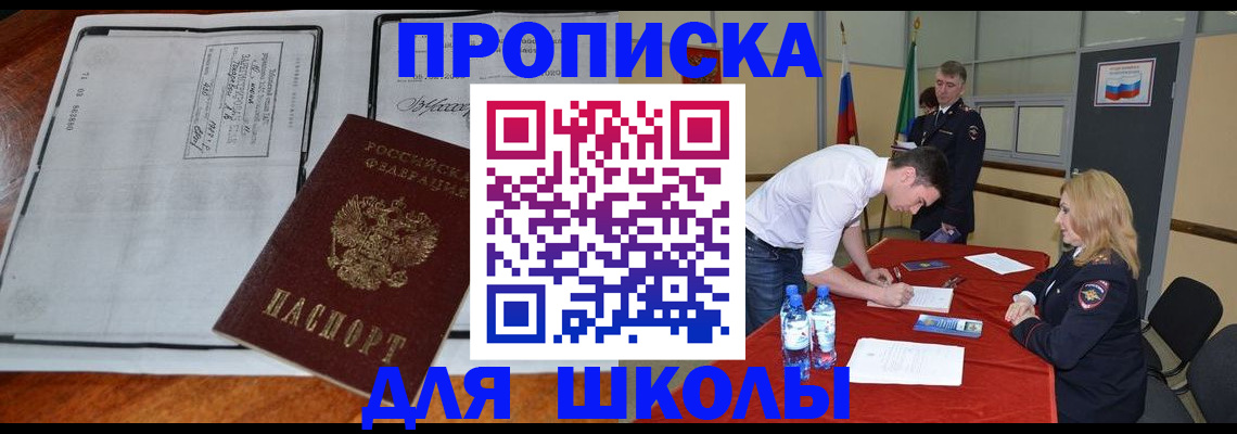 временная регистрация законно в Кусе