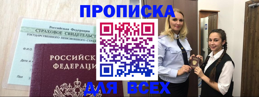 регистрация для школы в Кусе