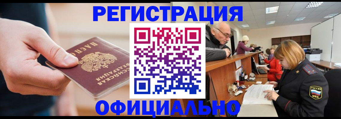 регистрация для школы в Кусе