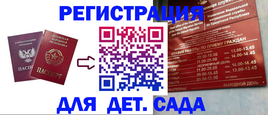 прописка иностранных граждан в Кусе