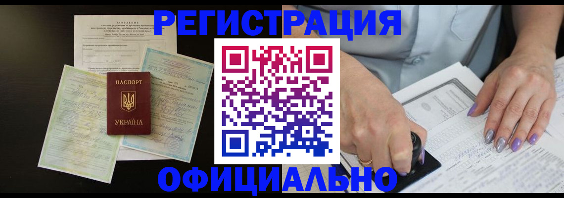 прописка паспорт в Кусе