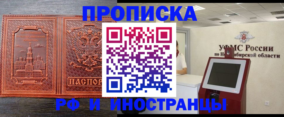временная регистрация адрес в Кусе