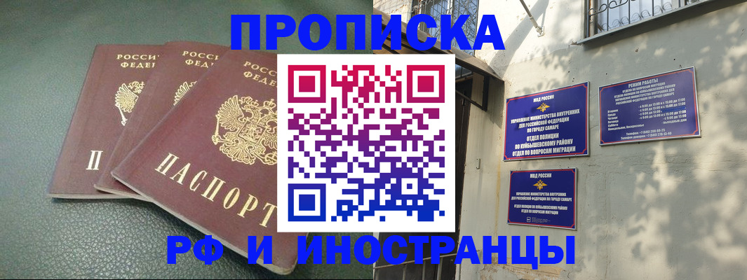 прописка в Кусе